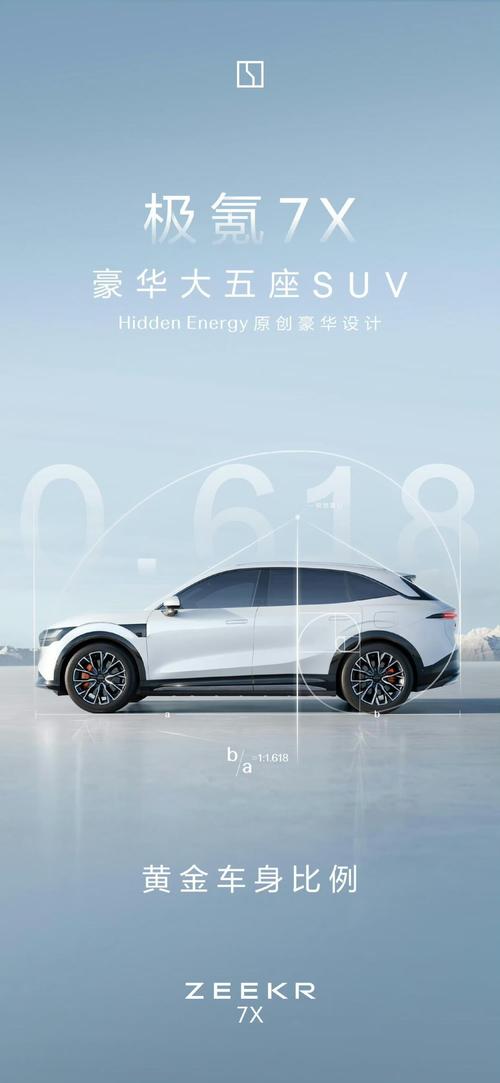 深圳罗湖区邦铭迈企业管理咨询雪佛兰的品牌故事与传播，极氪X紧凑型SUV的时尚与科技